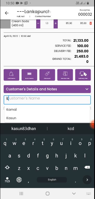Excel sheet මගින් භාණ්ඩ ඇතුළත් කිරීම I